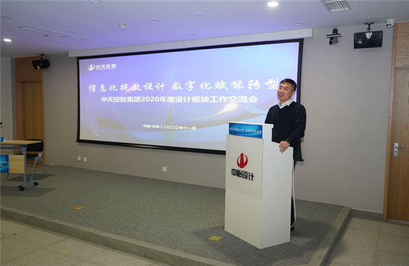 2020年11月21日，以“信息化提效设计数字化赋能转型”为主题的1277星际电子游戏集团2020年度设计板块工作交流会在中怡设计办公区顺利召开。