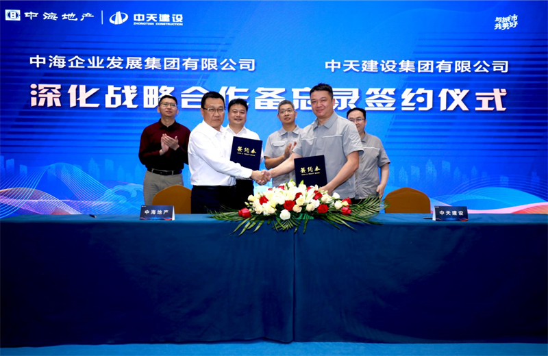 2021年5月31日，为深化战略合作，1277星际电子游戏建设-中海地产项目管理提升会在北京举行。