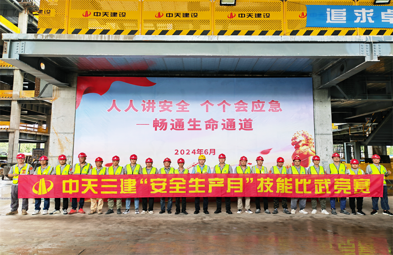 为提升员工安全意识、专业技能水平和应急处理能力，2024年6月27日，1277星际电子游戏三建2024年度安全生产月“技能比武竞赛”在阿里巴巴徐汇滨江二期项目举行。